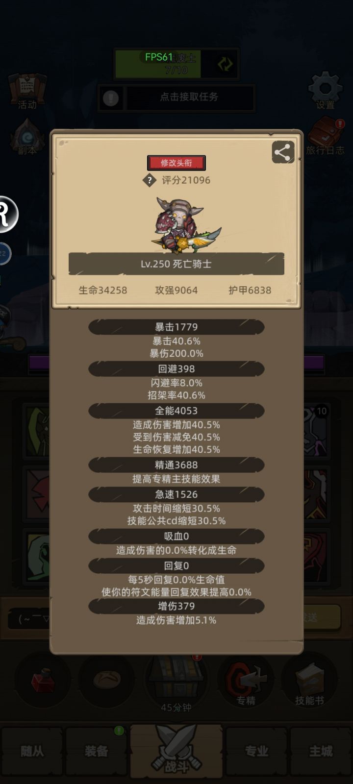 血dk在兽人圣殿老二经常暴毙截图