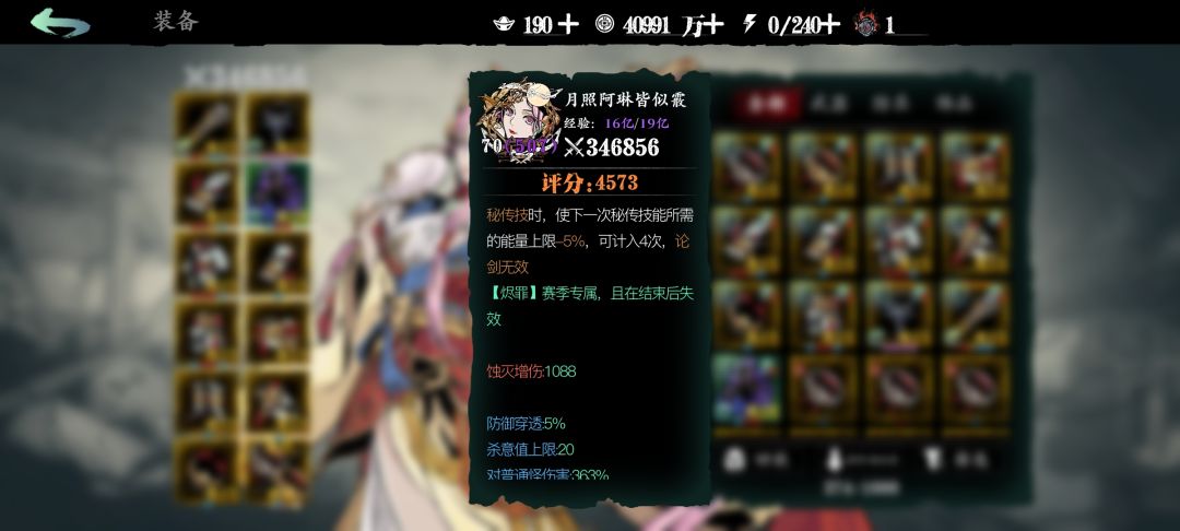 最后一件装备也拉满了，总算不用刷本了 2