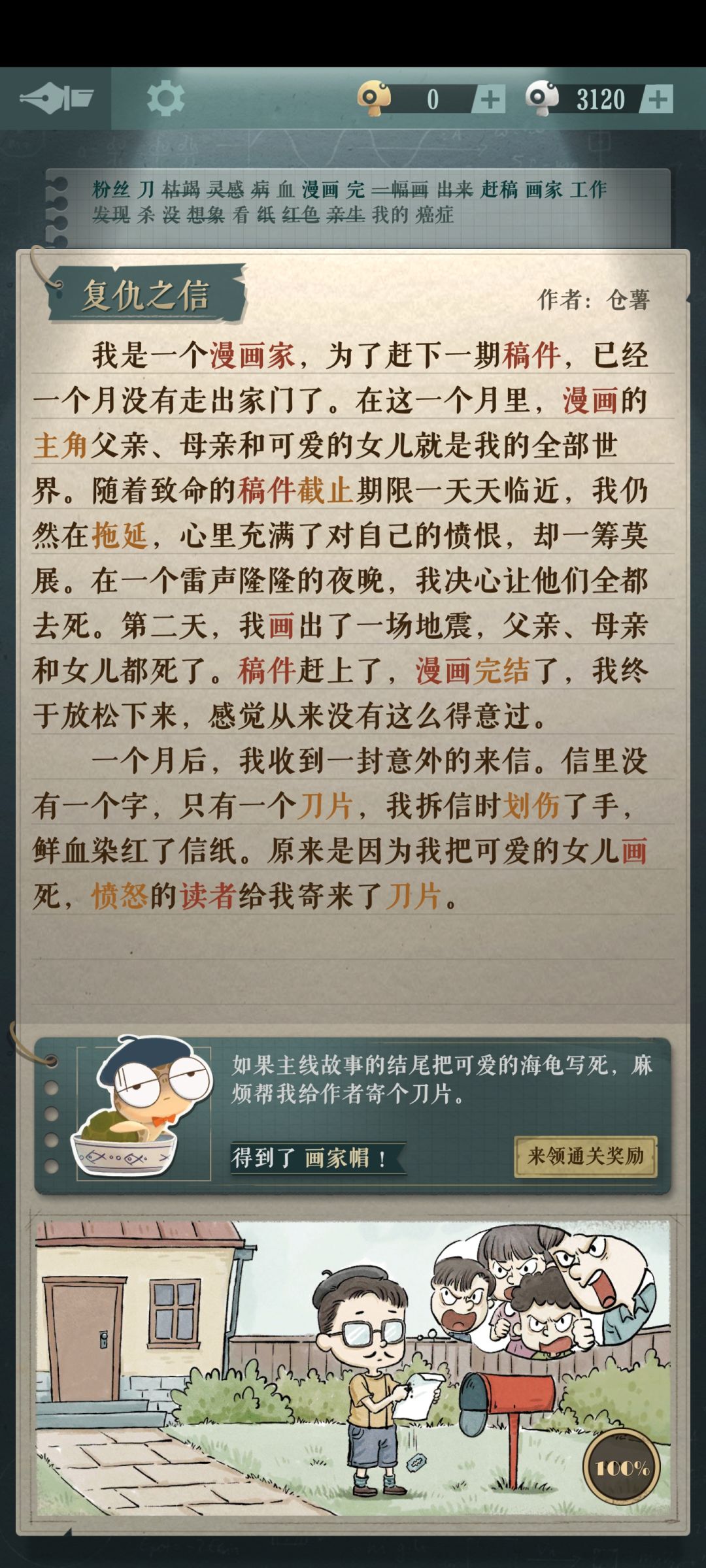海龟汤海龟汤❗❗ 2