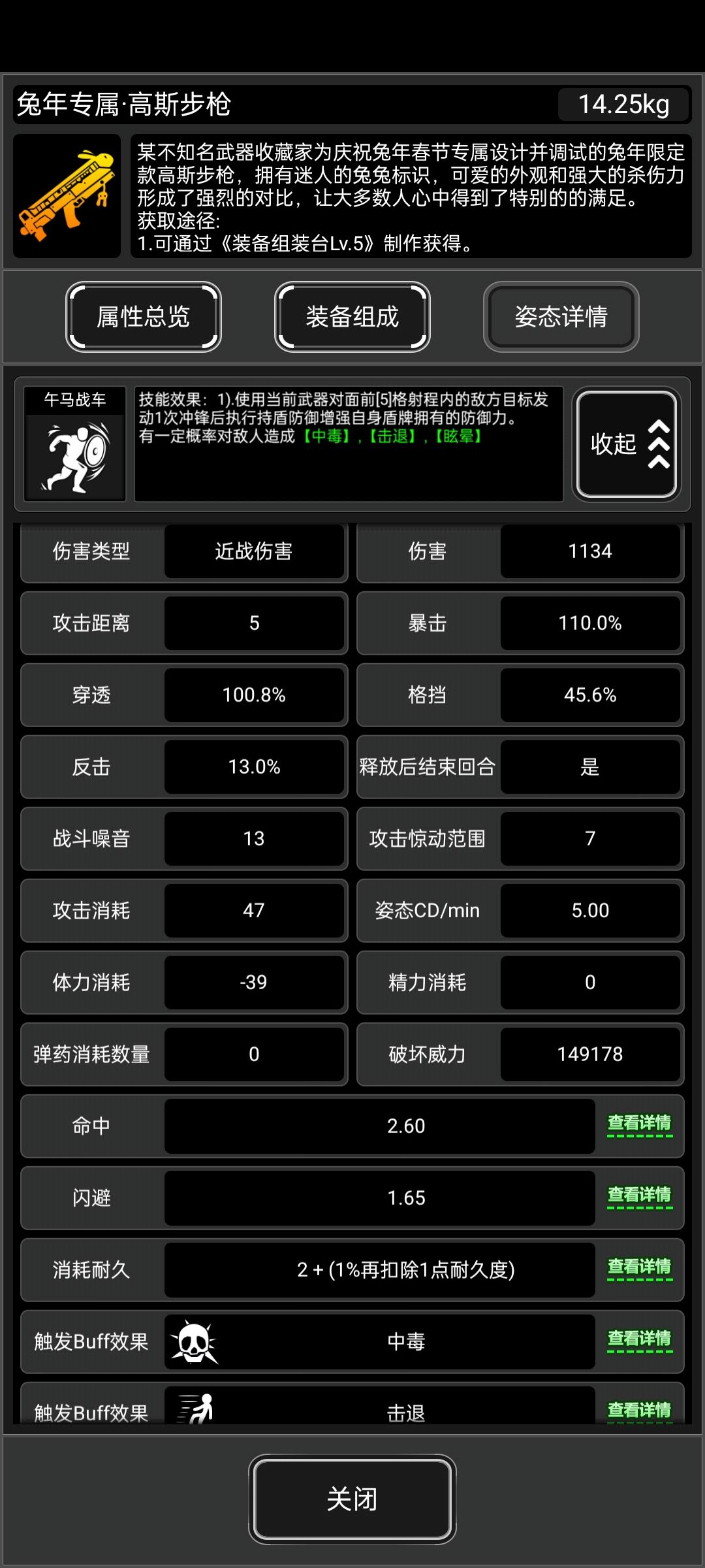 午马战车的神奇运用 4