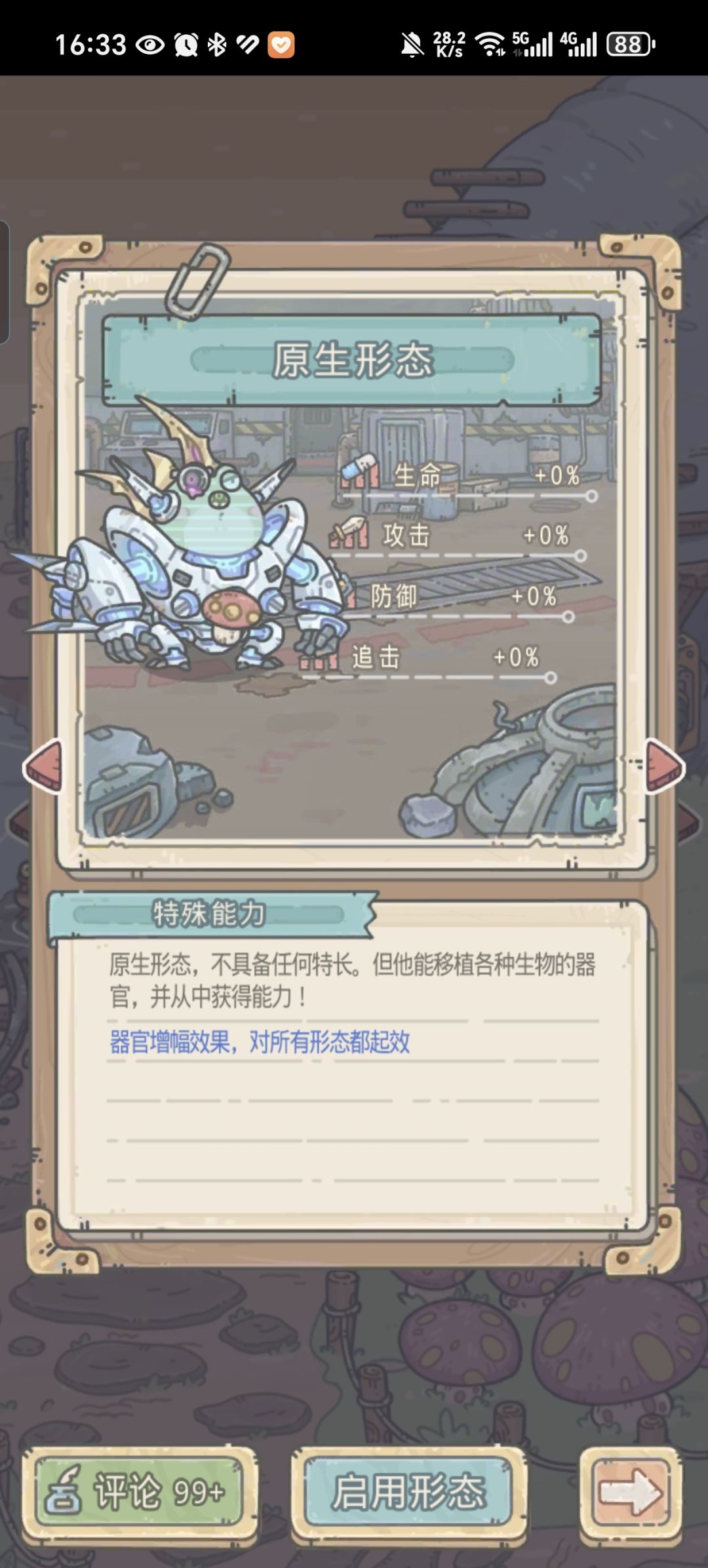 好看吗 2