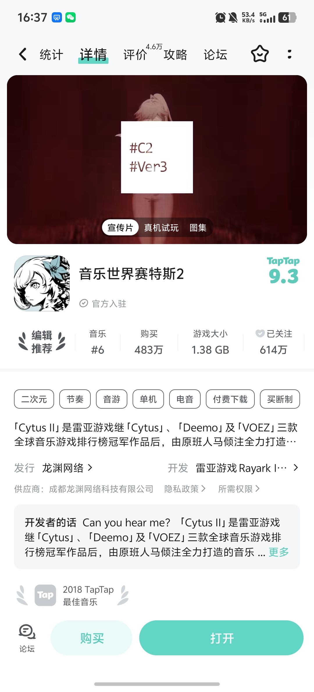 干什么呢? 2