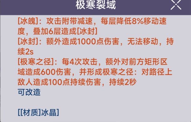 单独出期——介——绍——：“冰枪^ 4