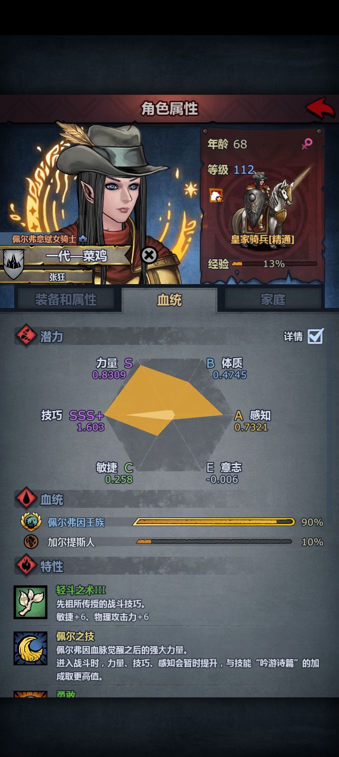 萌新,第一个神子 1
