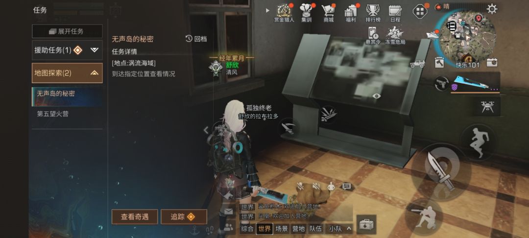 钓鱼任务bug了 2