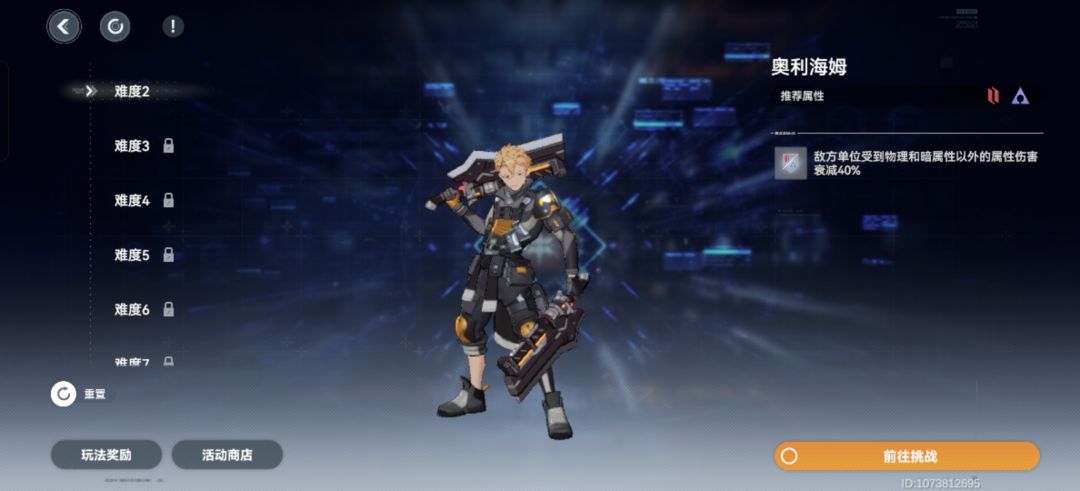 难度二 1