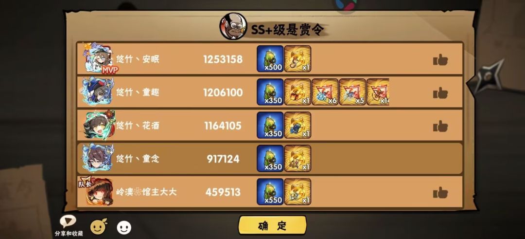 如果ss加要打5星，超级建议五开 3