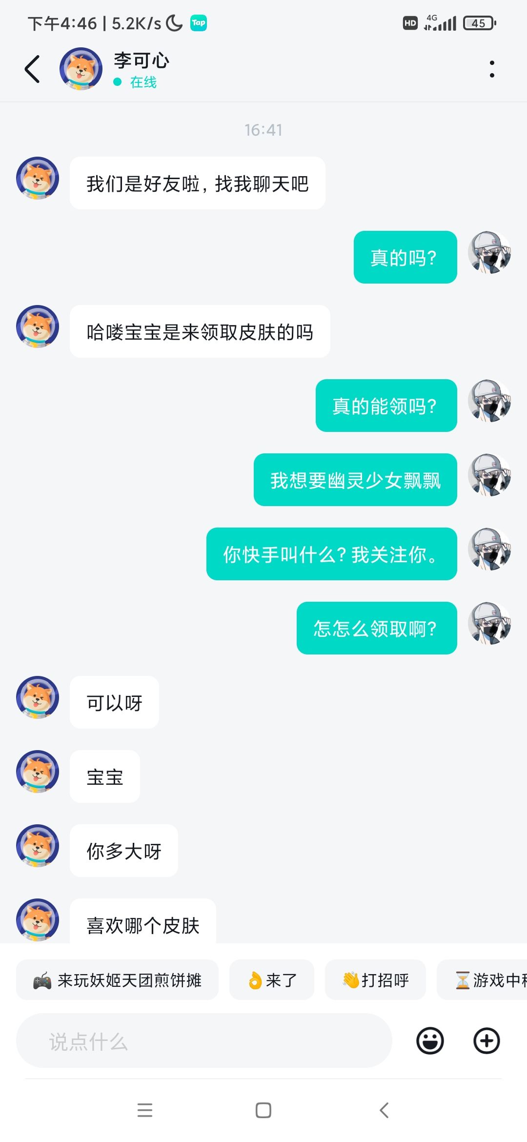 动态图片 13