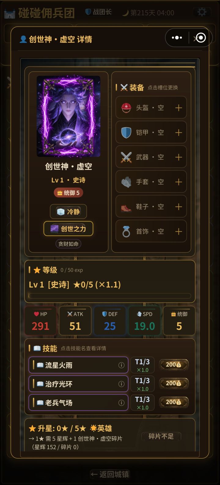 出货了截图