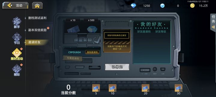 我内测绑定过,公测不给绑定了?(已修复)截图