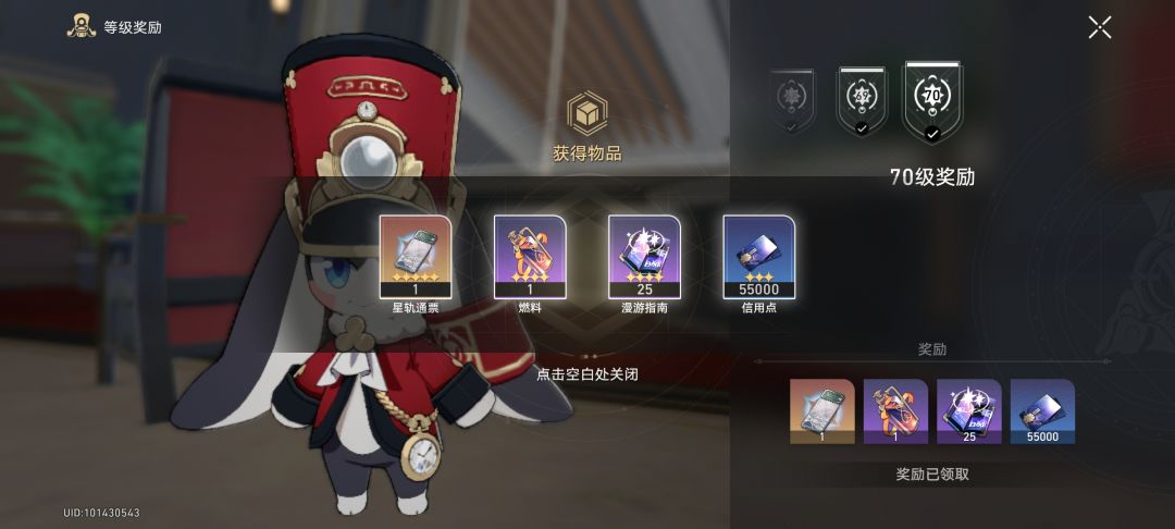 成功走出新手村 1