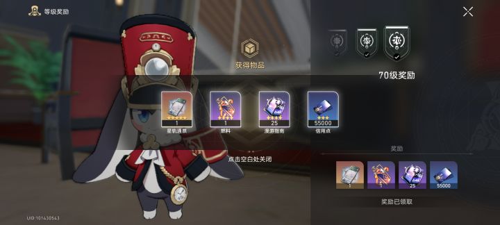 成功走出新手村截图