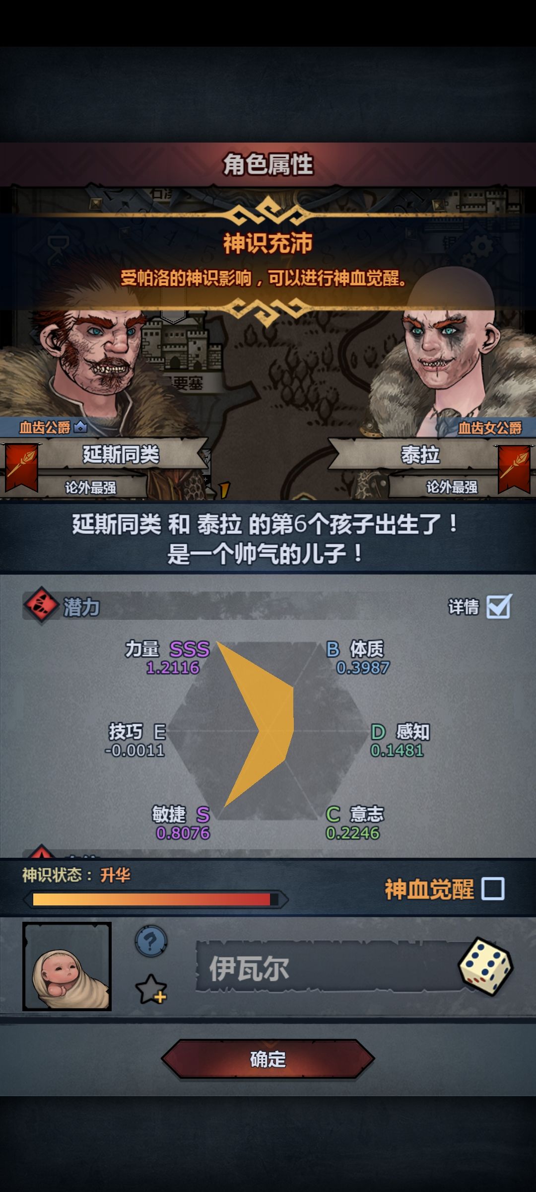 玩狂战这个要妥协吗 1