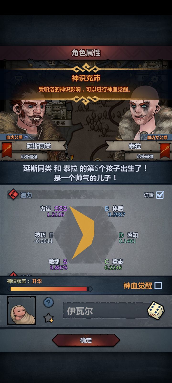 玩狂战这个要妥协吗截图