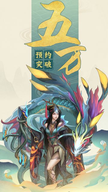 预约突破五万！感谢大家的支持！我们会继续努力