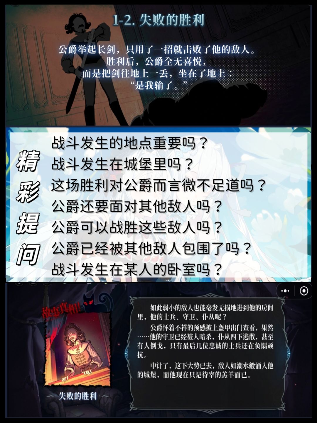昼与夜 第一章 攻略 含汤底~(剧透 3