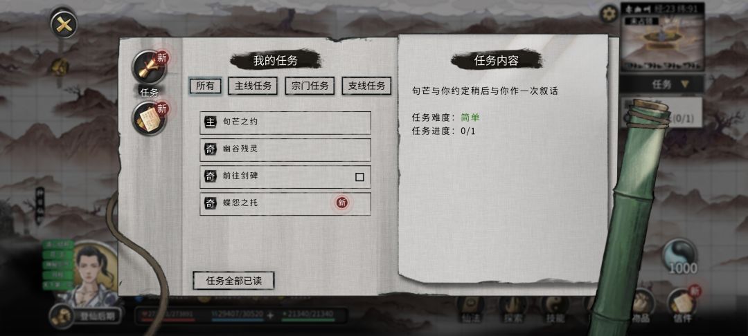 这个句芒之约怎么触发不了了 1