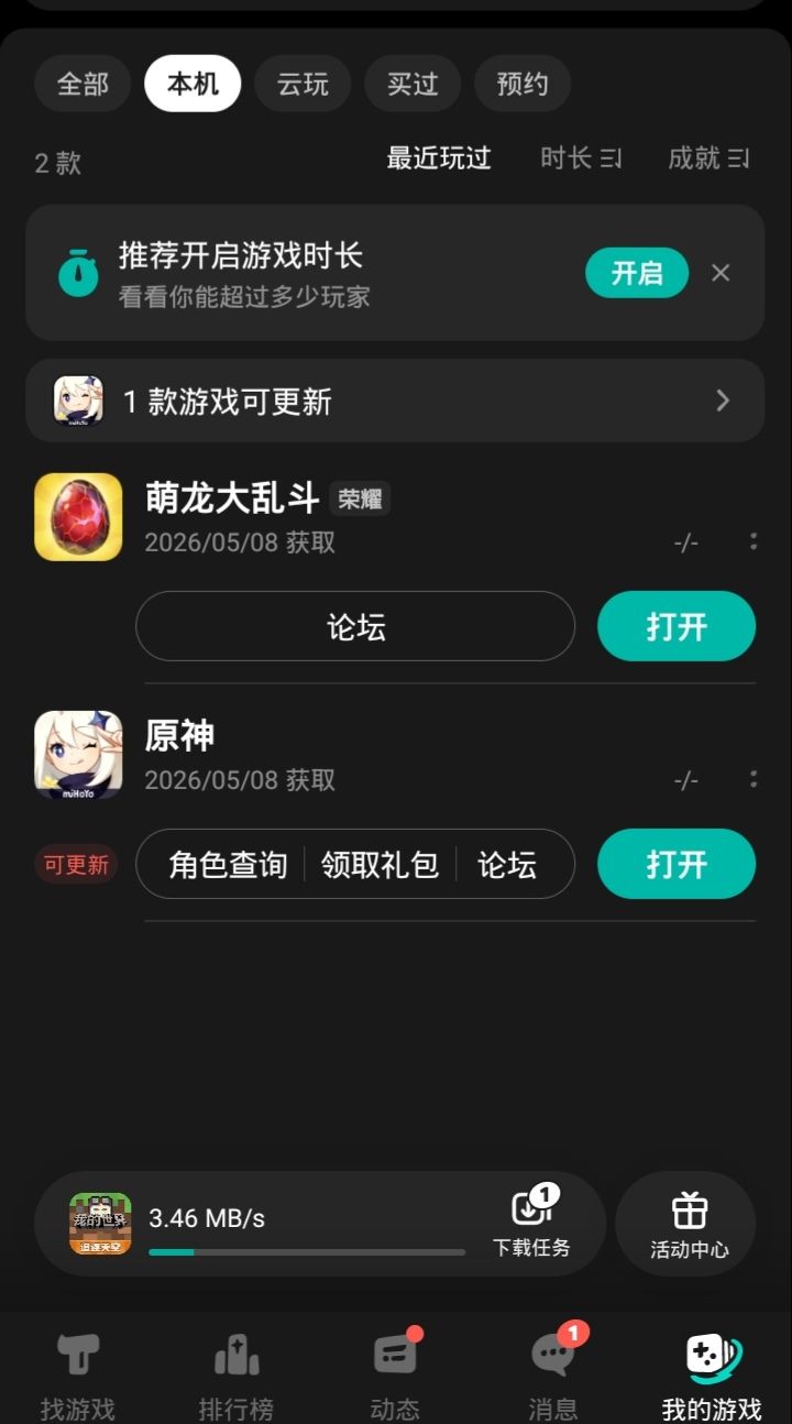 TapTap