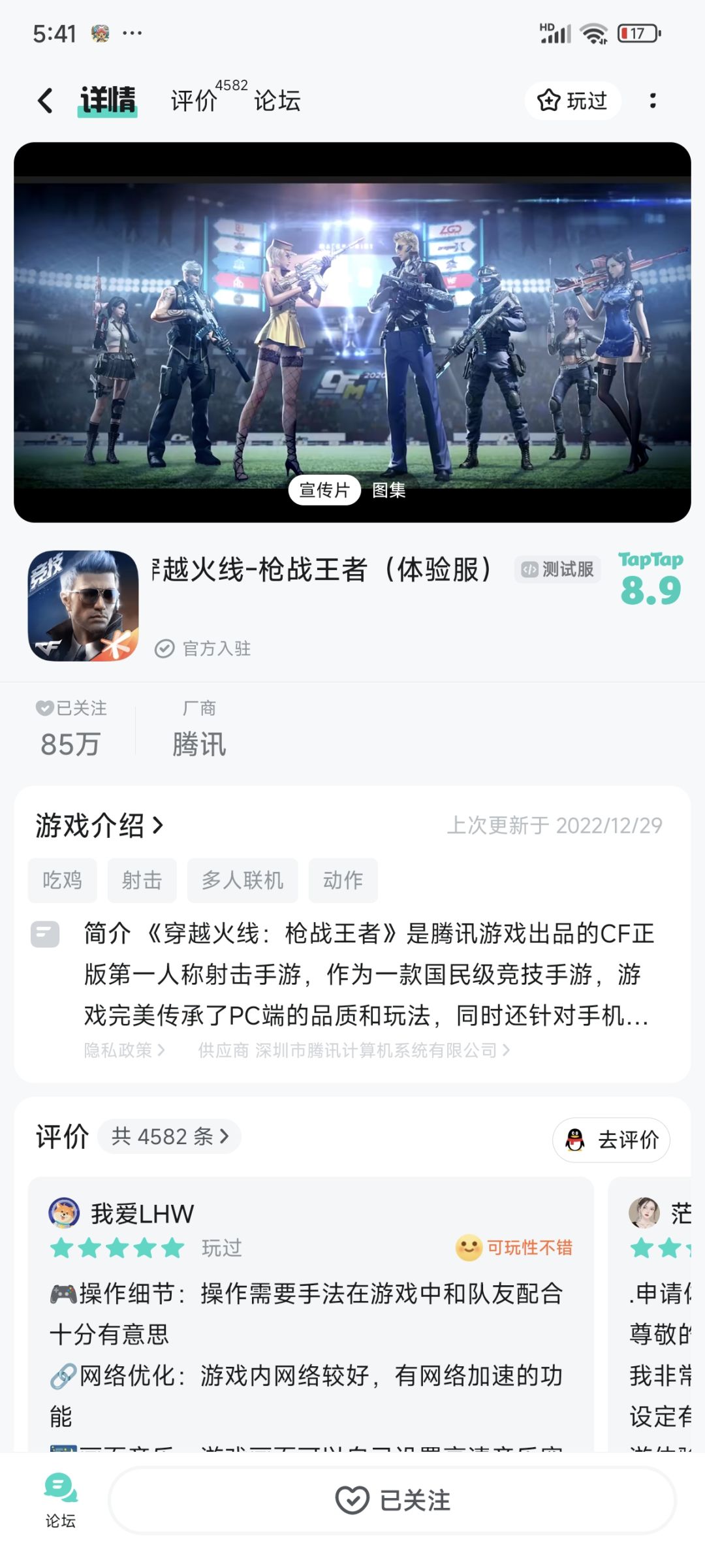 TapTap