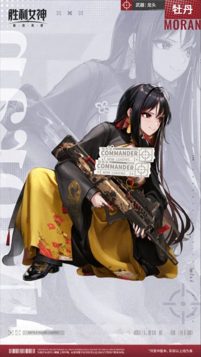 黑道大姐牡丹!妮姬新防御型登场! 2