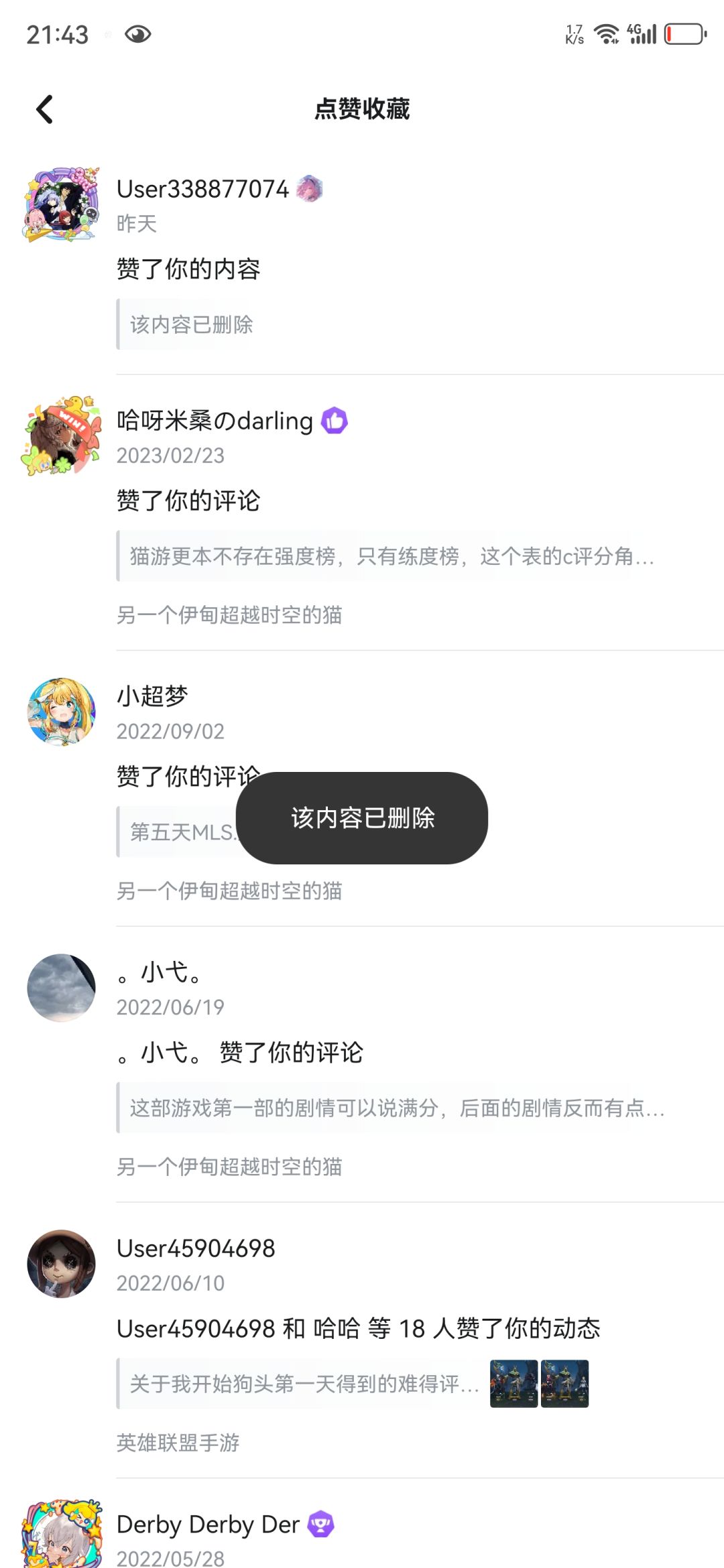 六百六十六,盐都不盐了 1