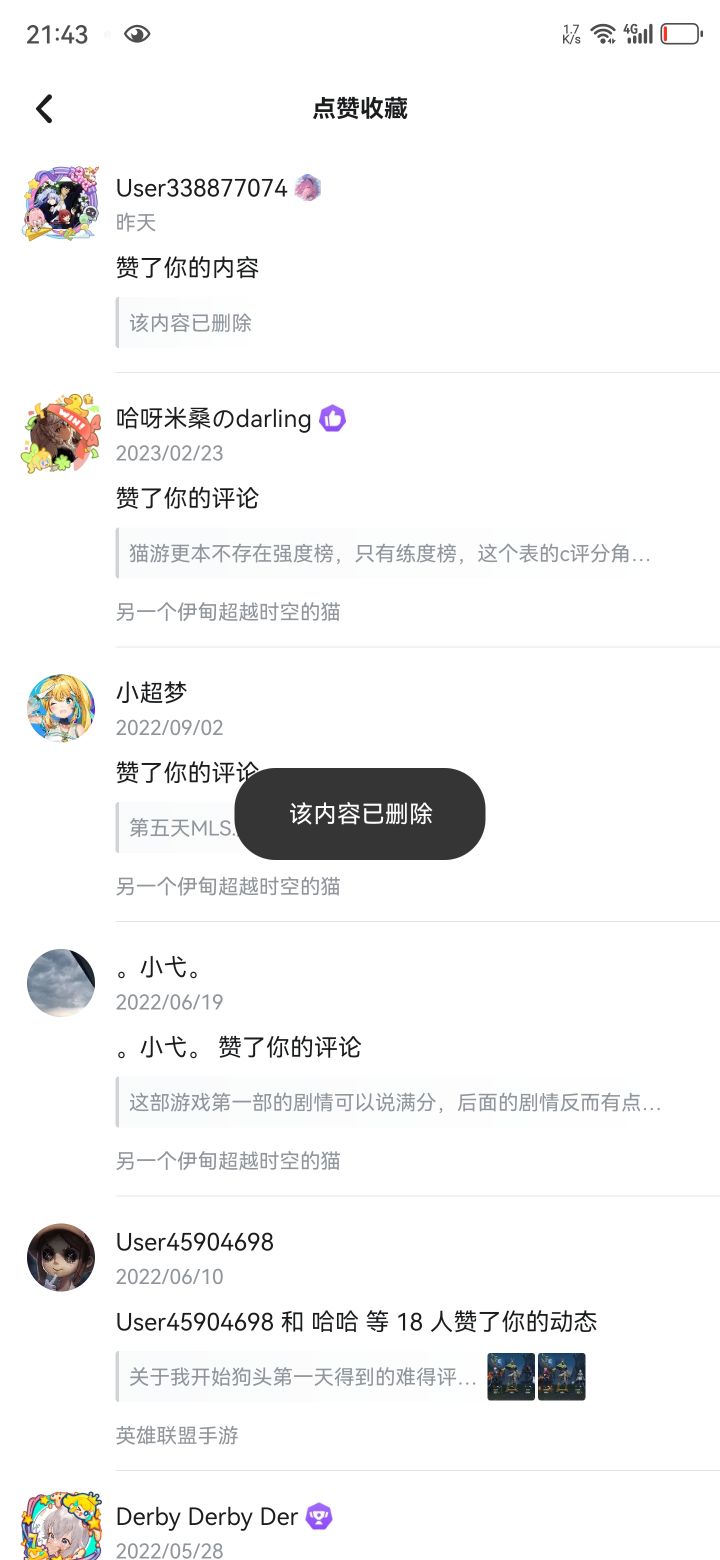 六百六十六,盐都不盐了截图