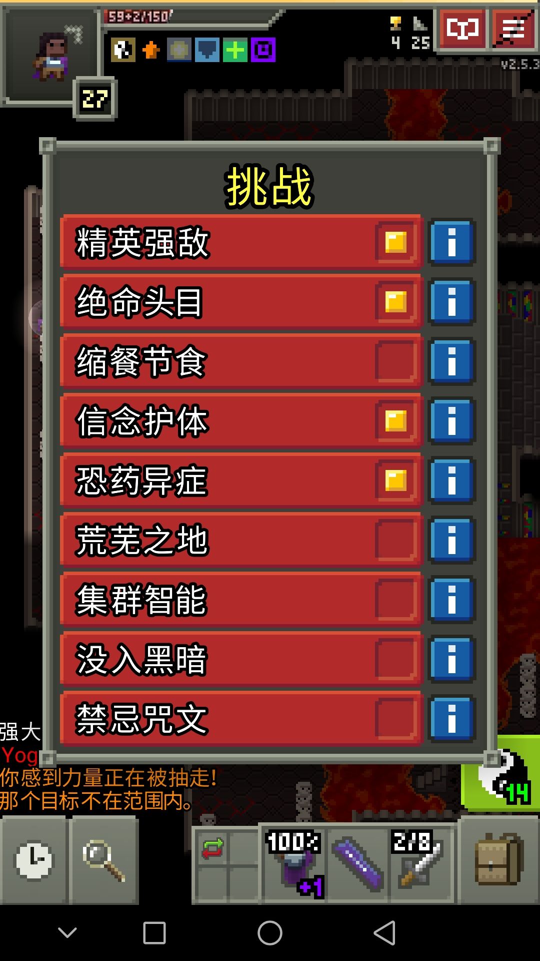 四挑过了,好耶 2