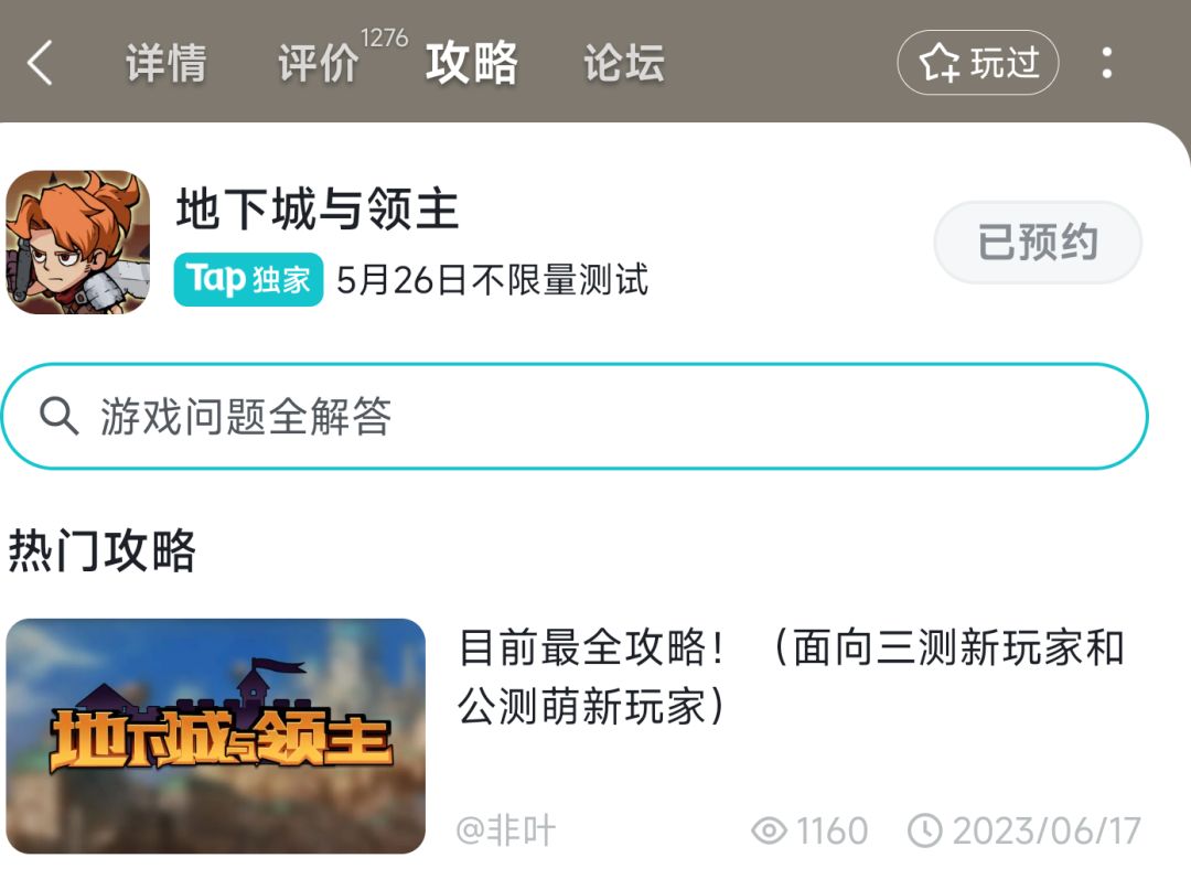 有新入坑的萌新看过来!! 1