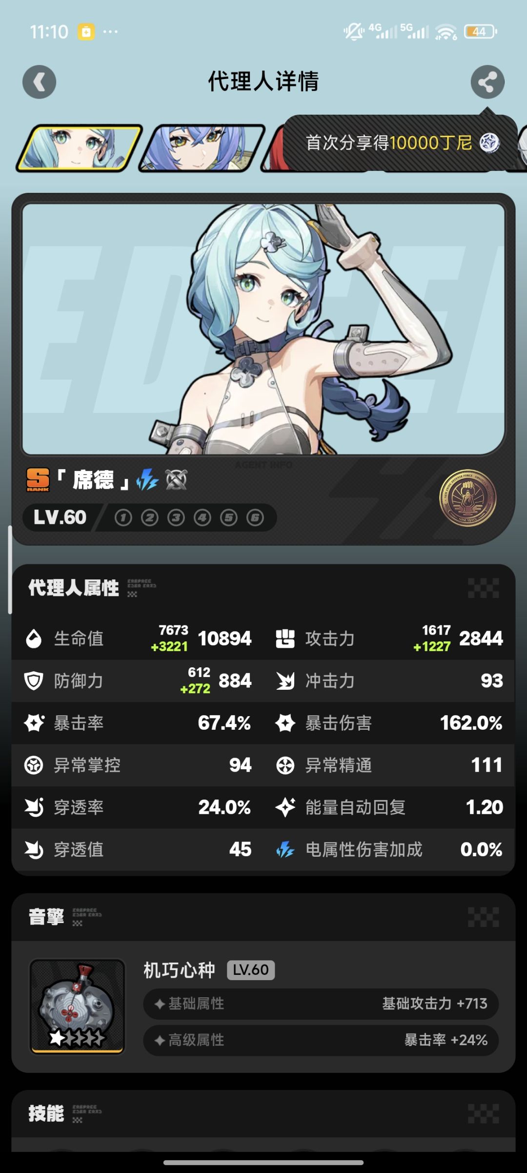 抽空把常驻在练练就完美了 2