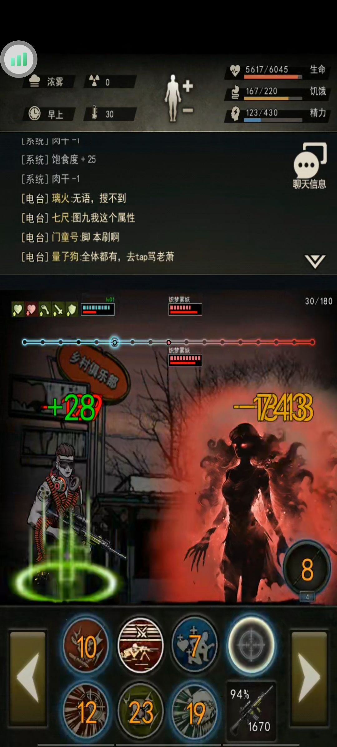 迷雾天 1