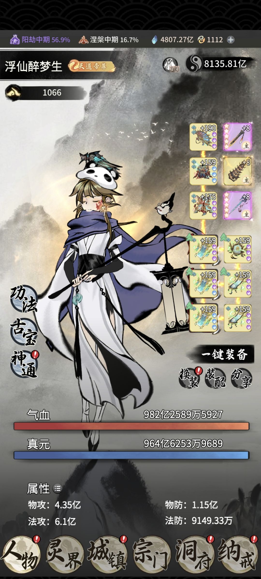 零氪渡劫(虚战中)今日战力8100亿 2