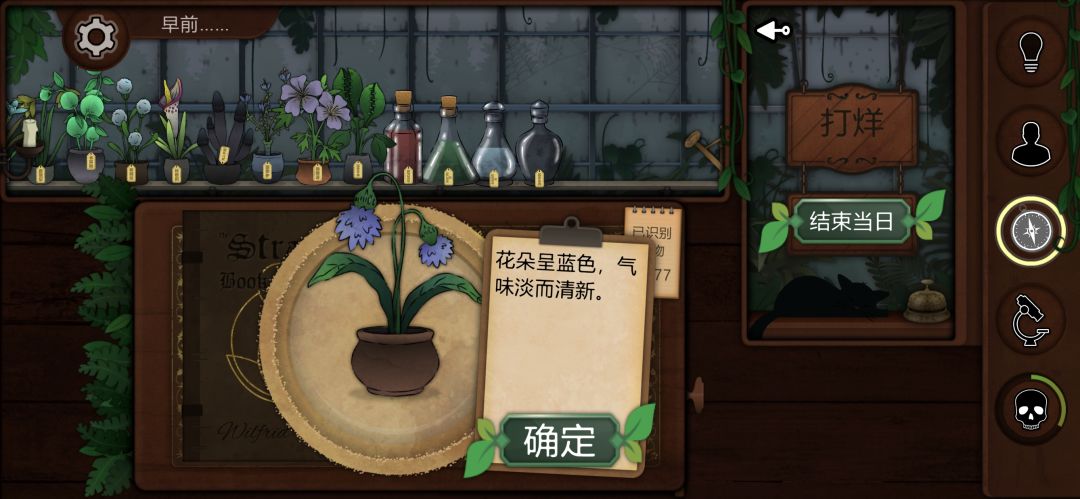 傻眼了 2