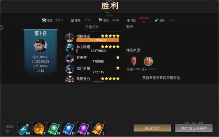 连肝两天通关截图