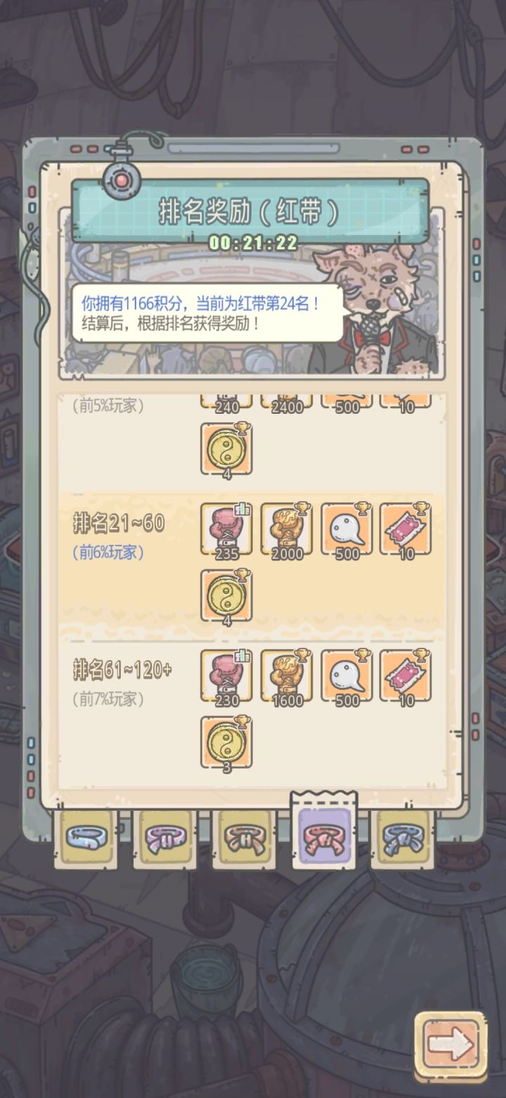 挑战全网黑带最低战力截图