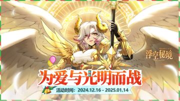 【30天签到】双旦福利，古娜战神时装免费送！