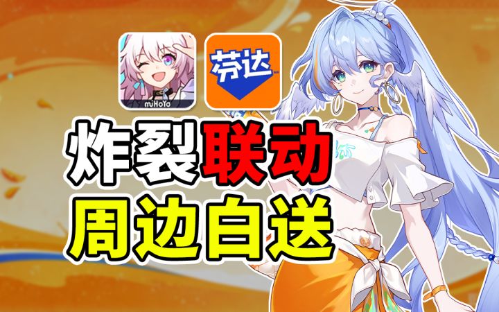 疯狂!这个价钱就能带走全套周边?这联动到底会不会圈钱啊!截图