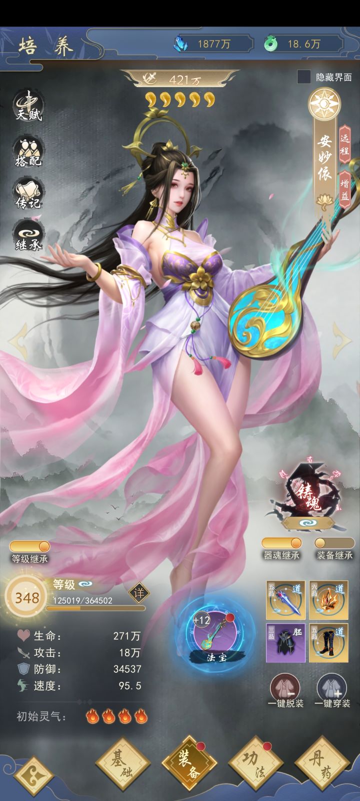 现在初级装备在哪能获取啊截图