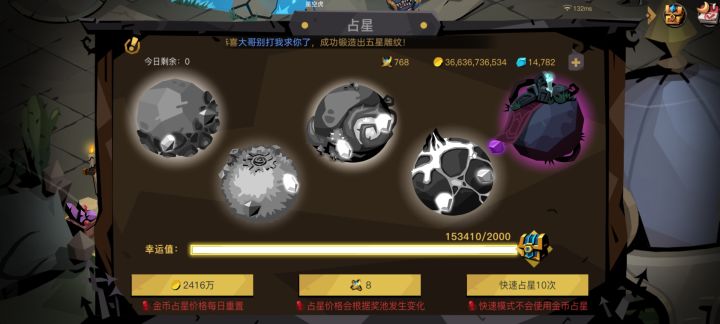 每天抽星痕的次数能不能增加一点截图
