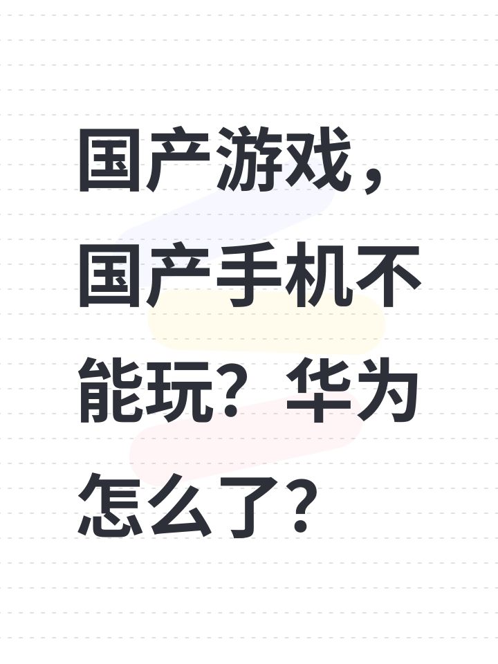 测试了几次都不能用华为截图