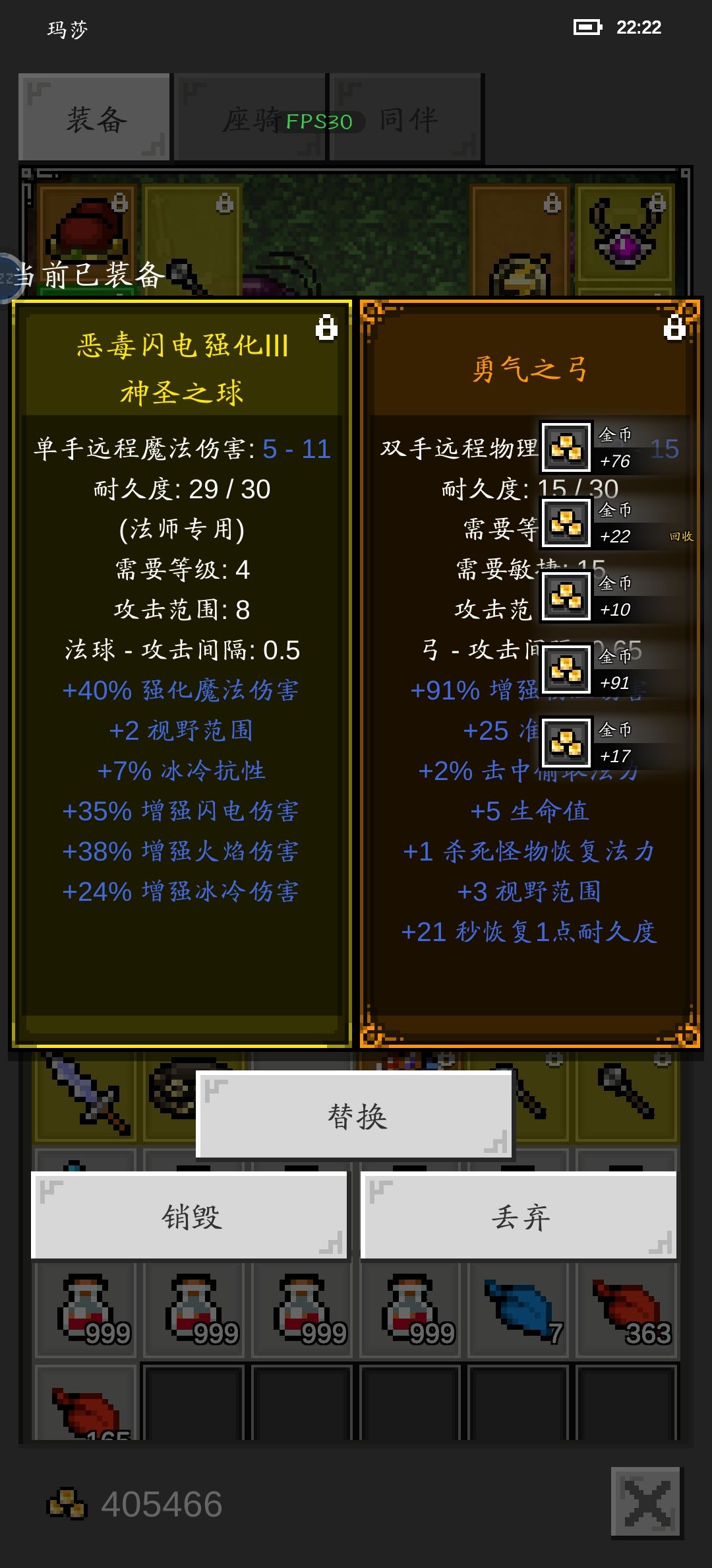 雨林挂机 4