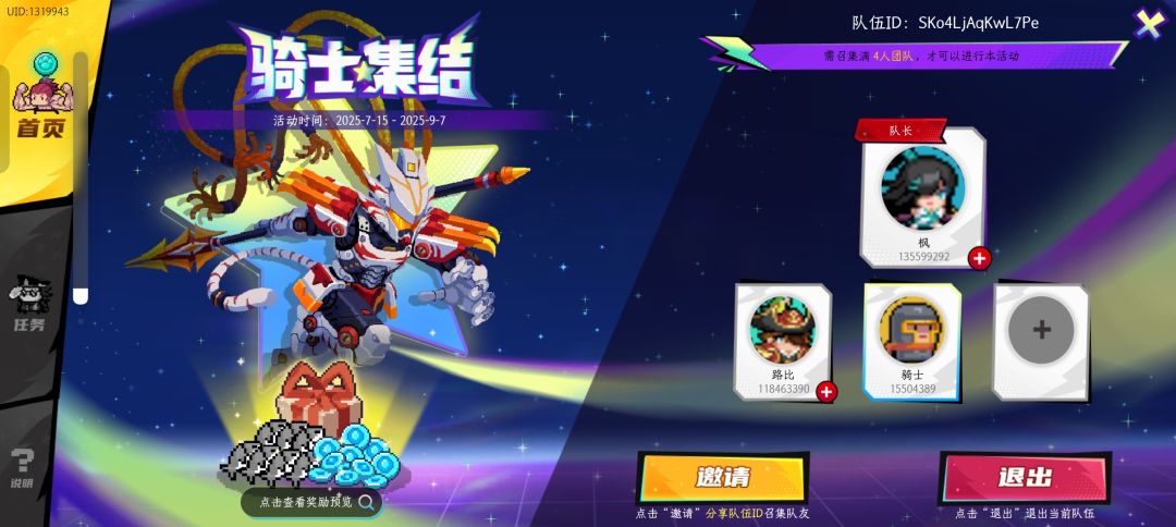 元气骑士!集结! 1