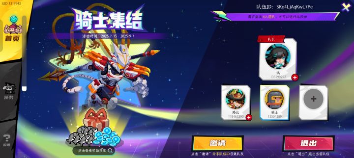 元气骑士!集结!截图