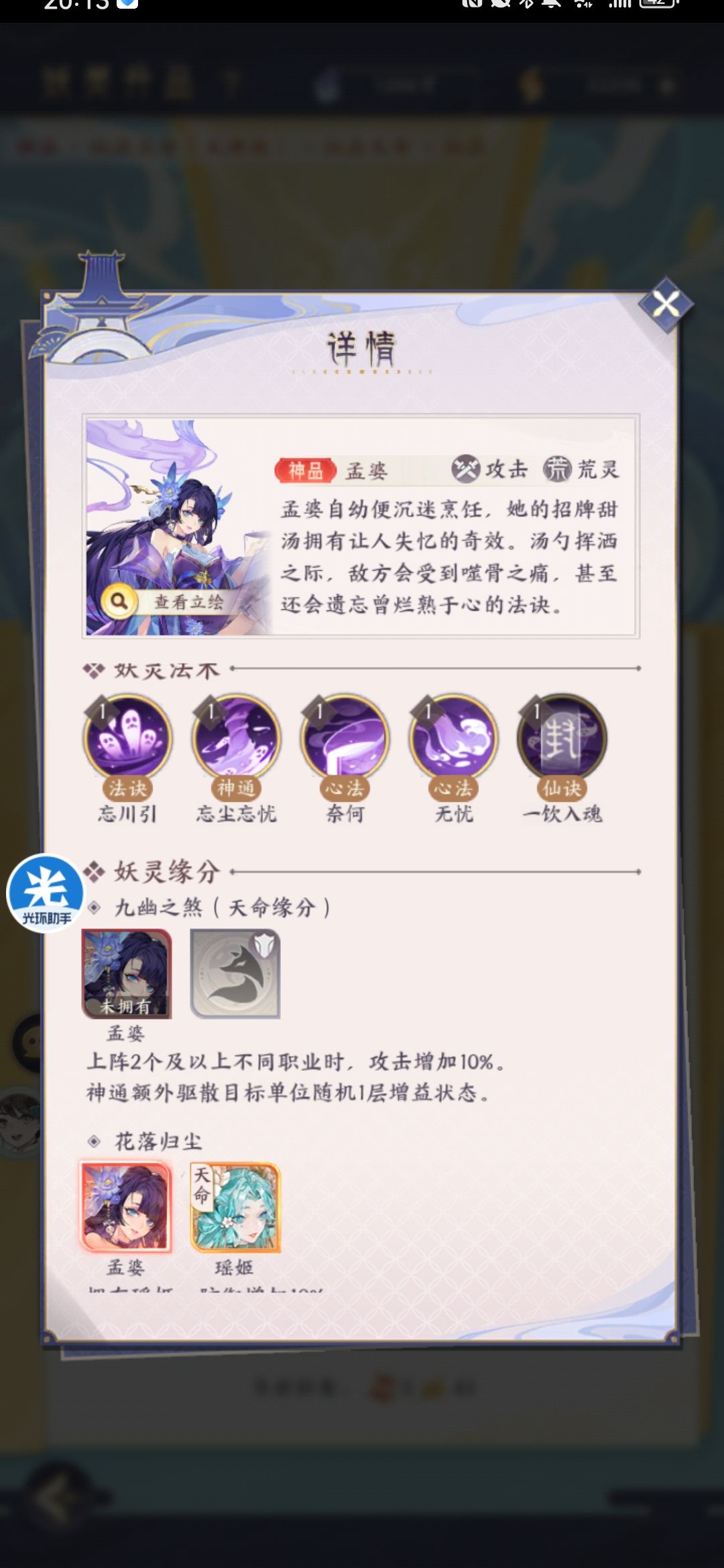 什么天神！都是伪神！唯有新神品才真神！ 4