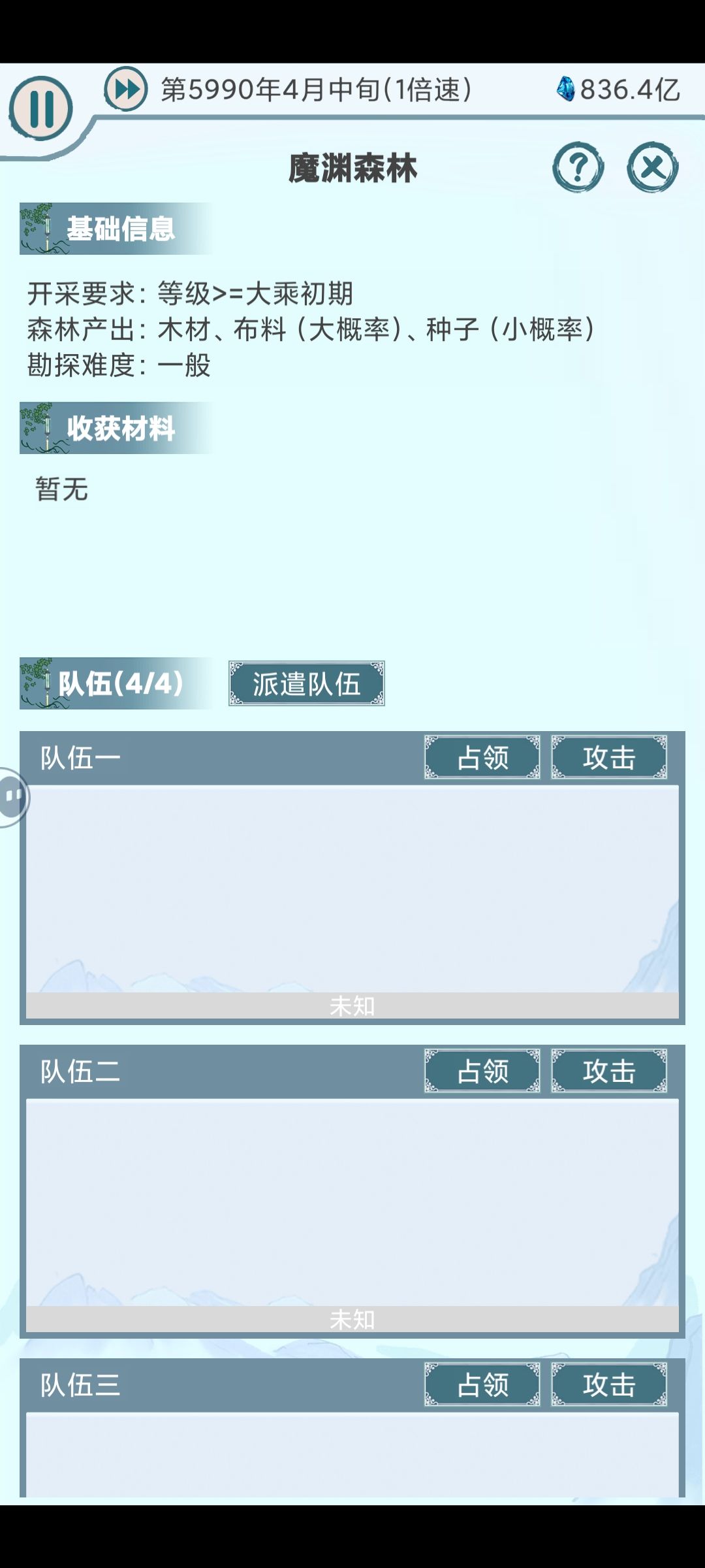 被灭宗门的BUG反馈 2
