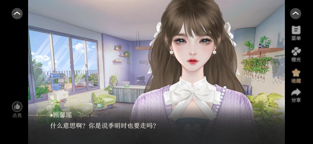 顶流玫瑰法则 3