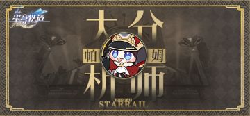 大分析师帕姆