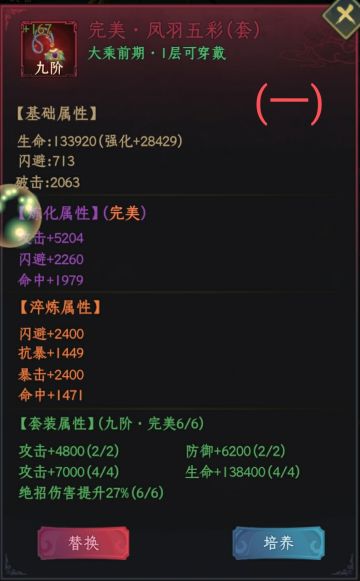 装备锻造(完美)