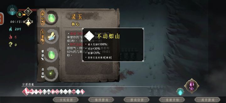 终章截图
