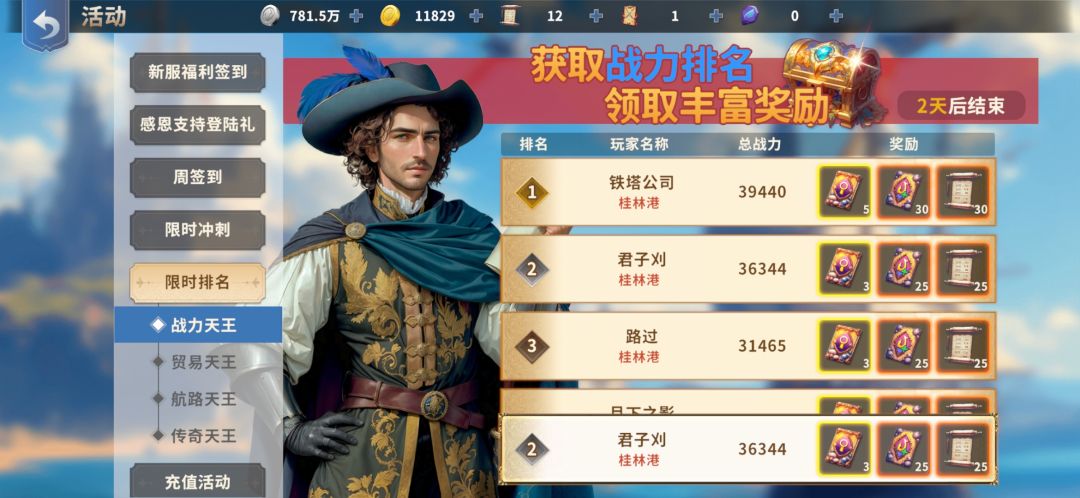 免费 4