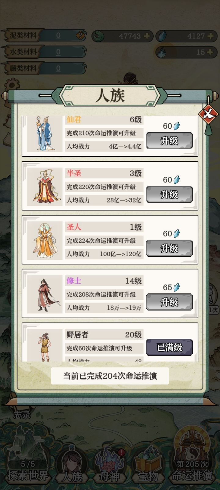 圣人终于出来了截图